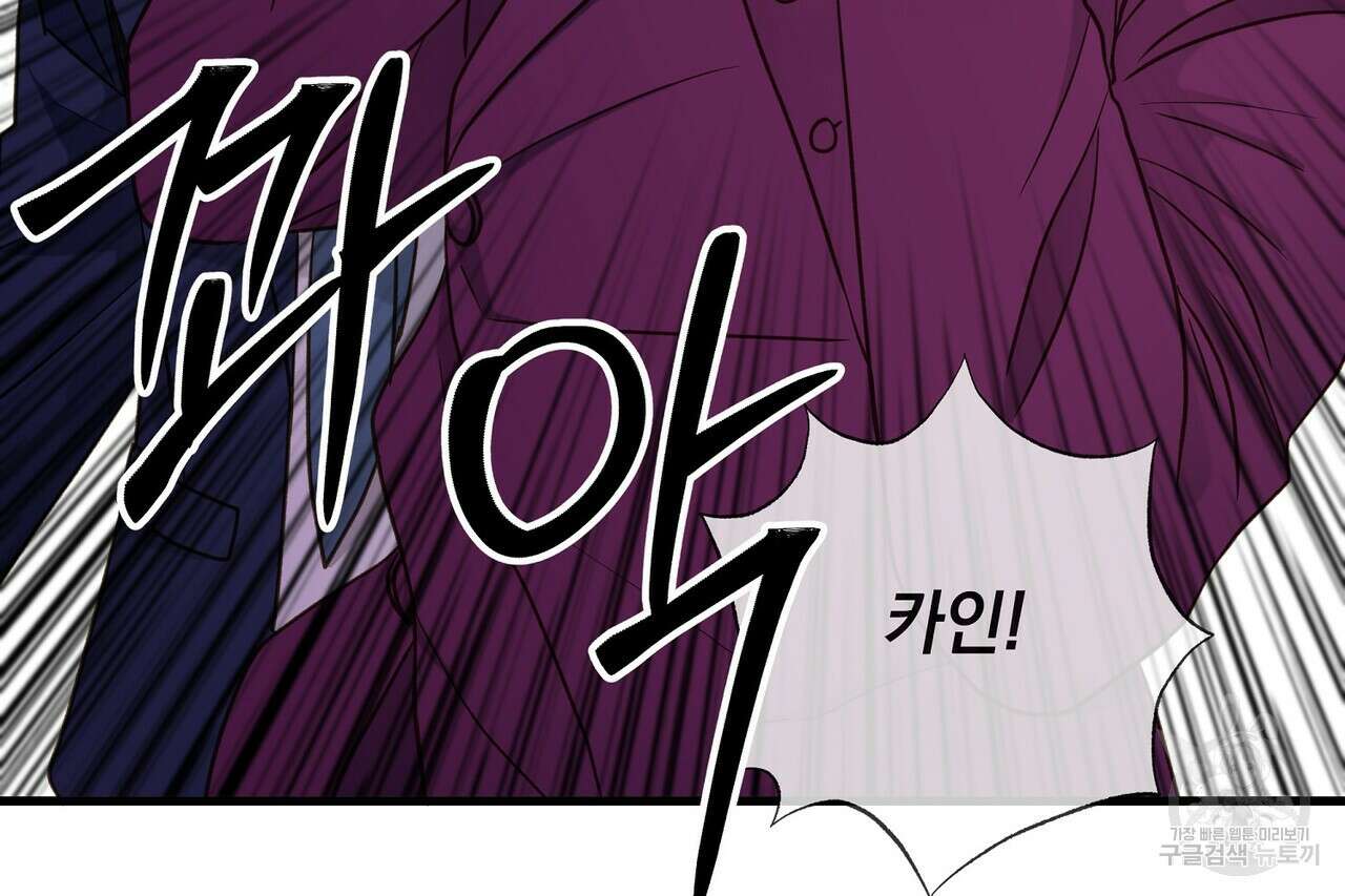 사냥:꿈 19화 16