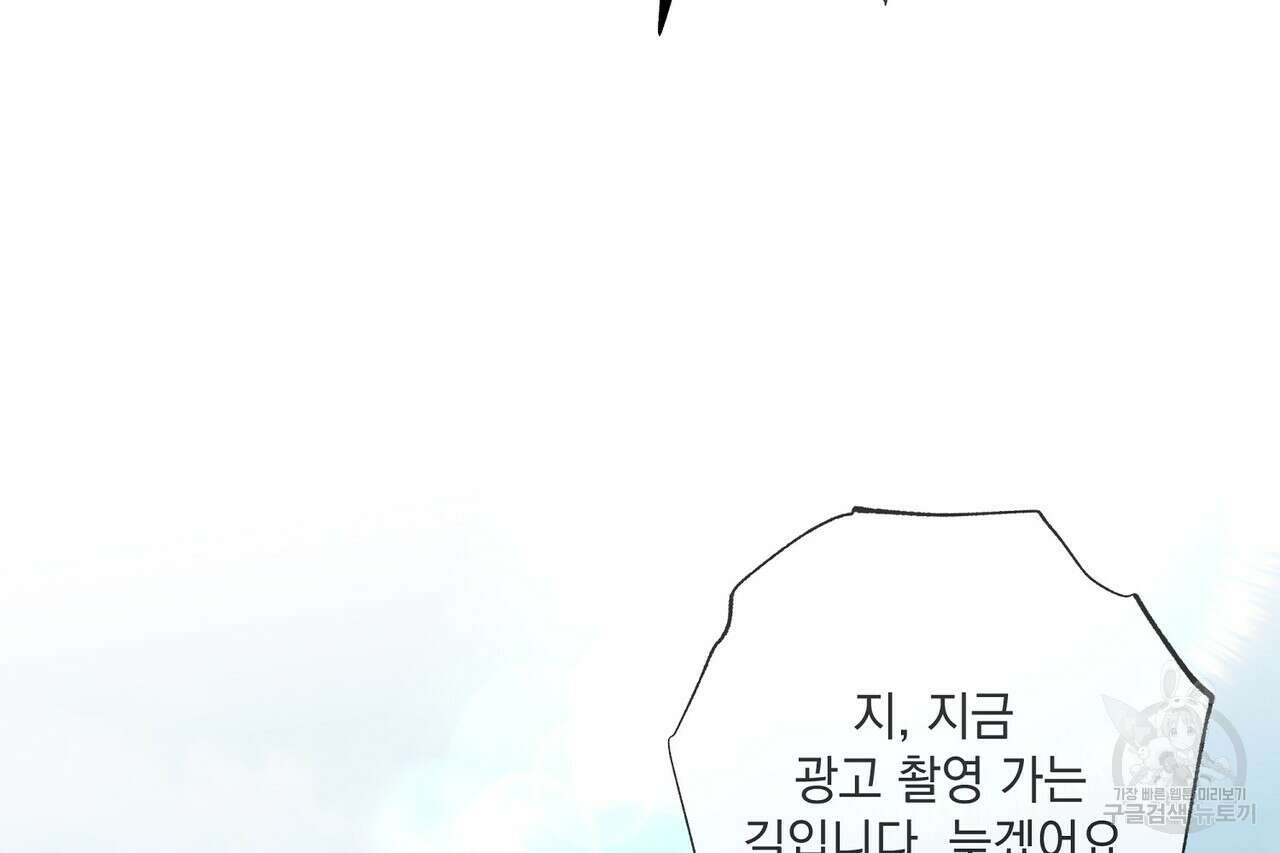 사냥:꿈 19화 17