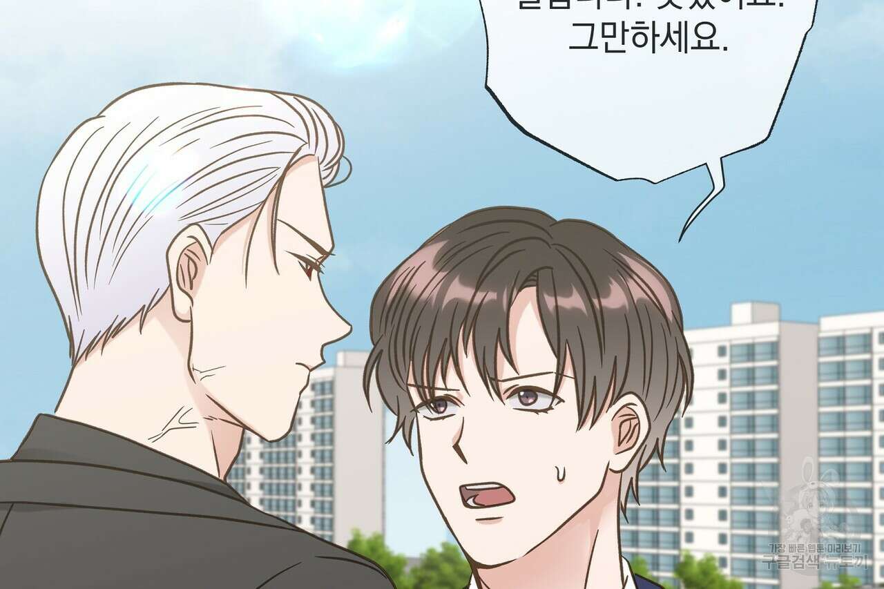 사냥:꿈 19화 18