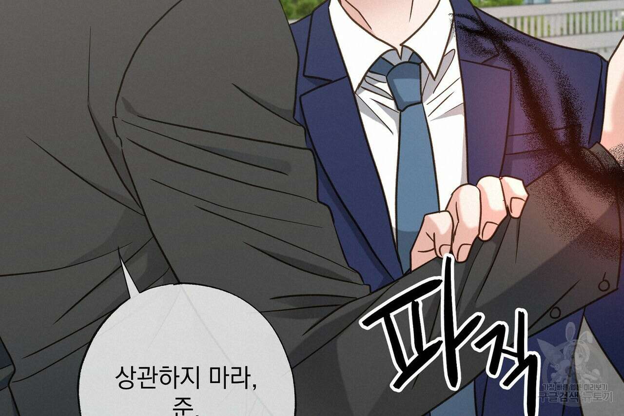 사냥:꿈 19화 19