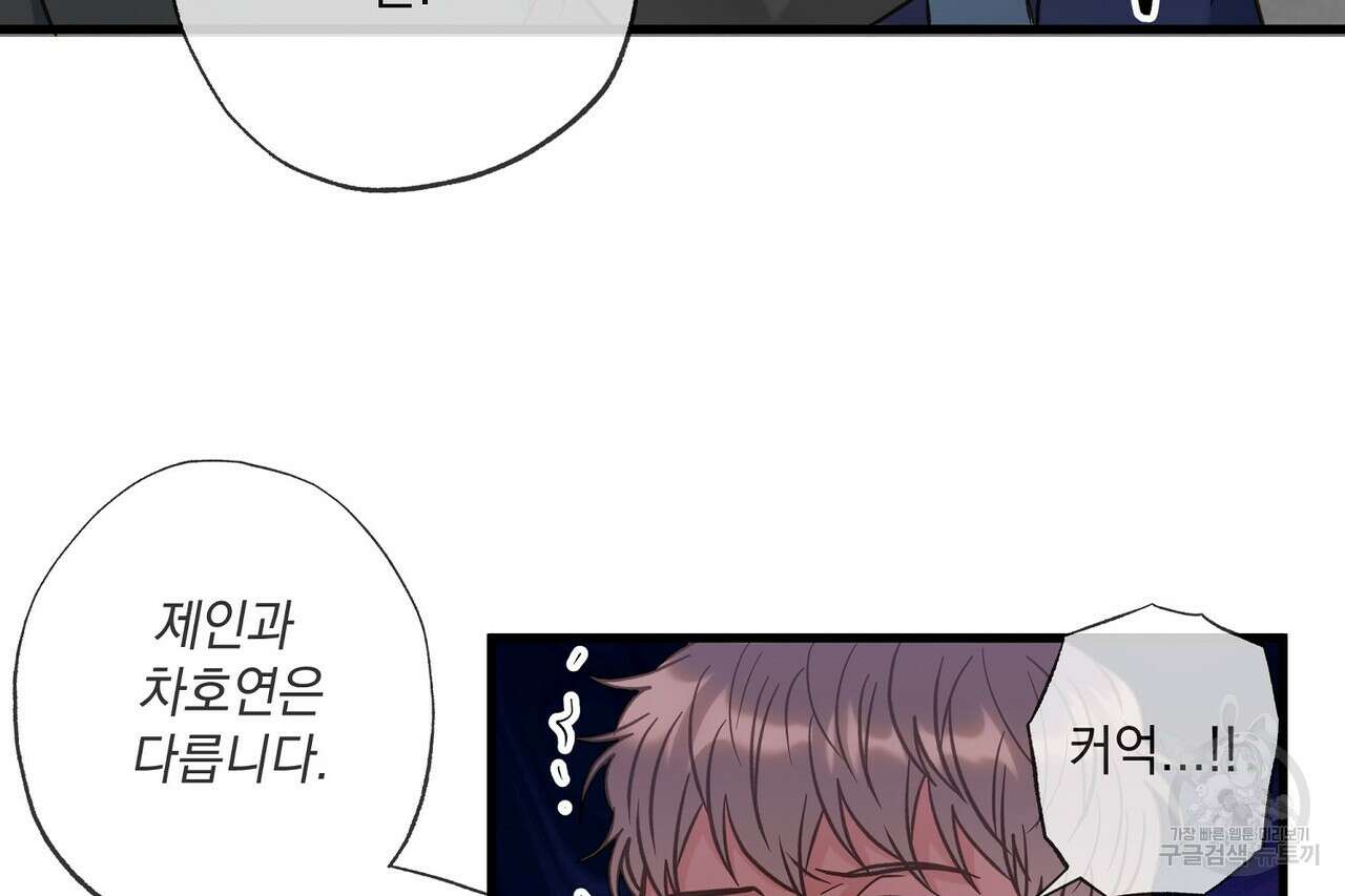 사냥:꿈 19화 20