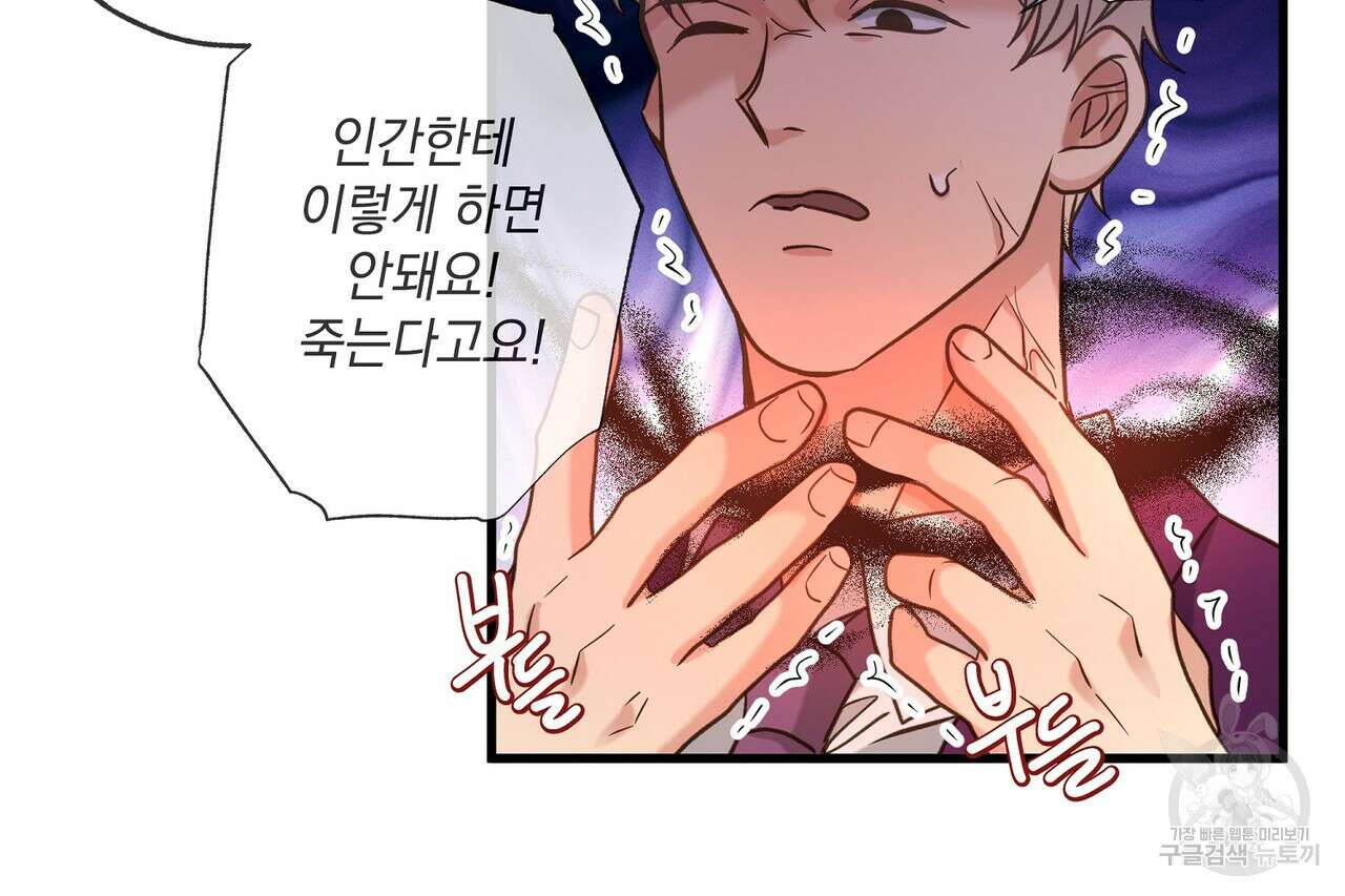 사냥:꿈 19화 21