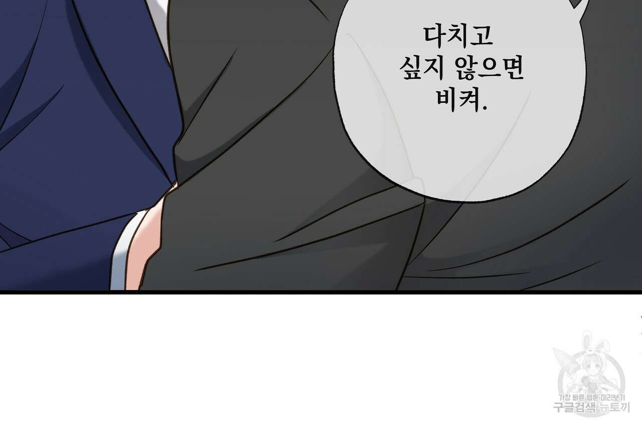 사냥:꿈 19화 24