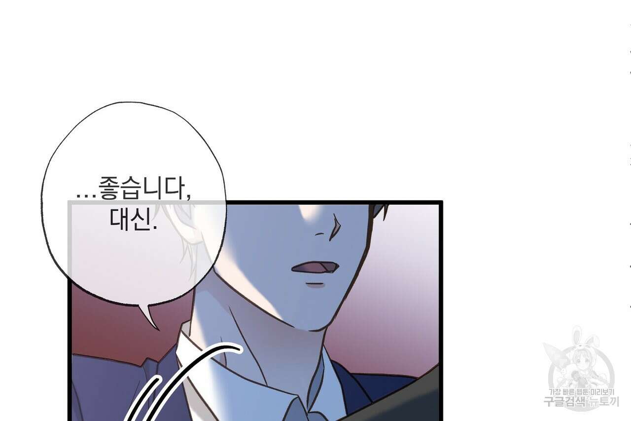 사냥:꿈 19화 25