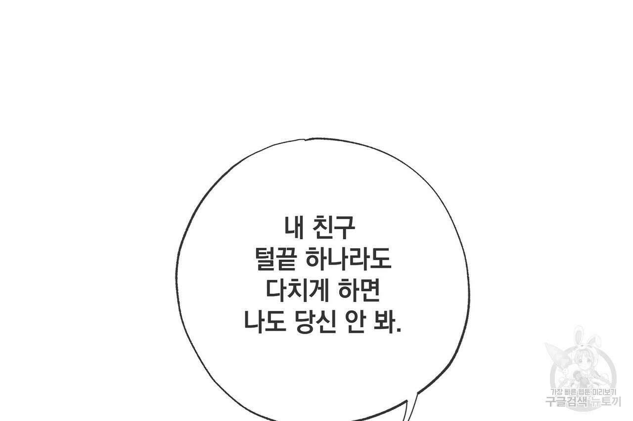 사냥:꿈 19화 27