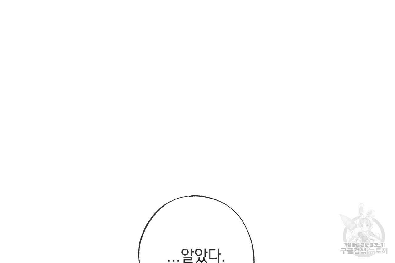 사냥:꿈 19화 33