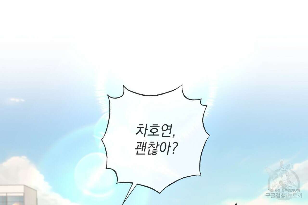 사냥:꿈 19화 36