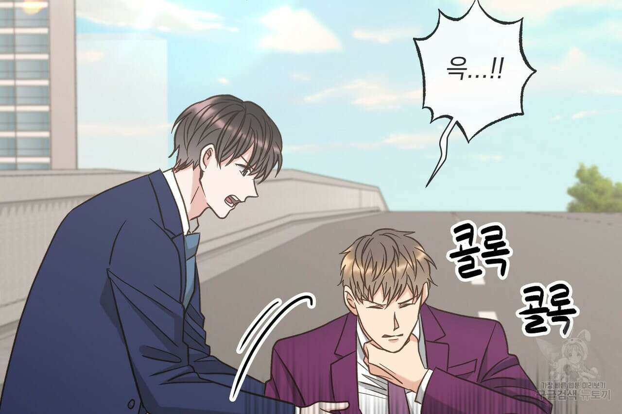 사냥:꿈 19화 37