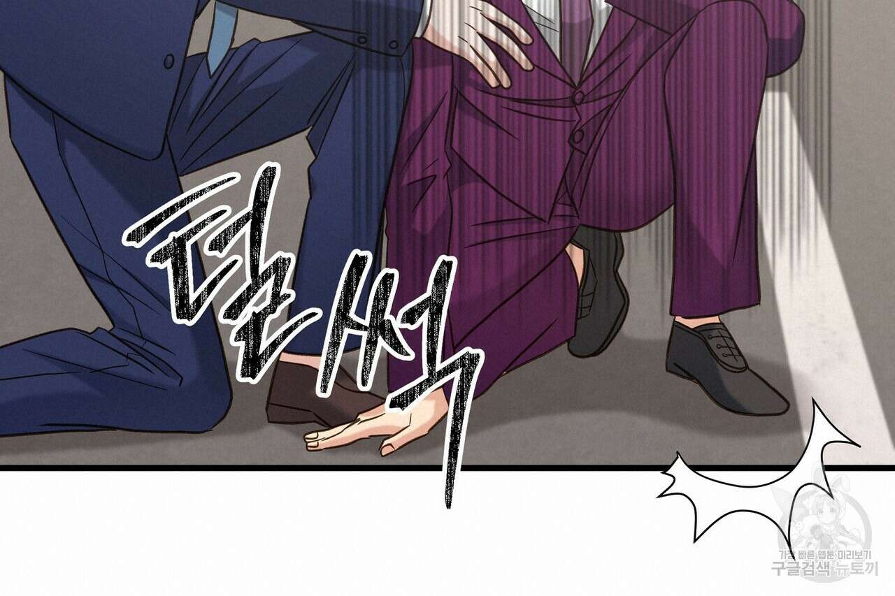 사냥:꿈 19화 38