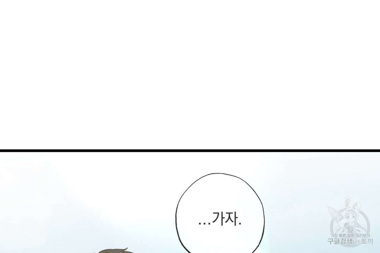 사냥:꿈 19화 39
