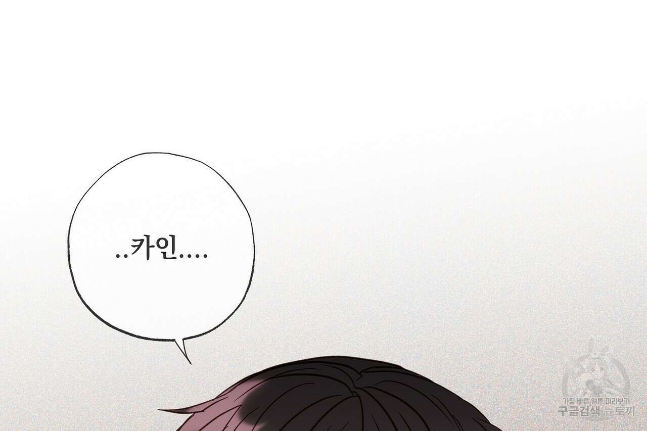 사냥:꿈 19화 42