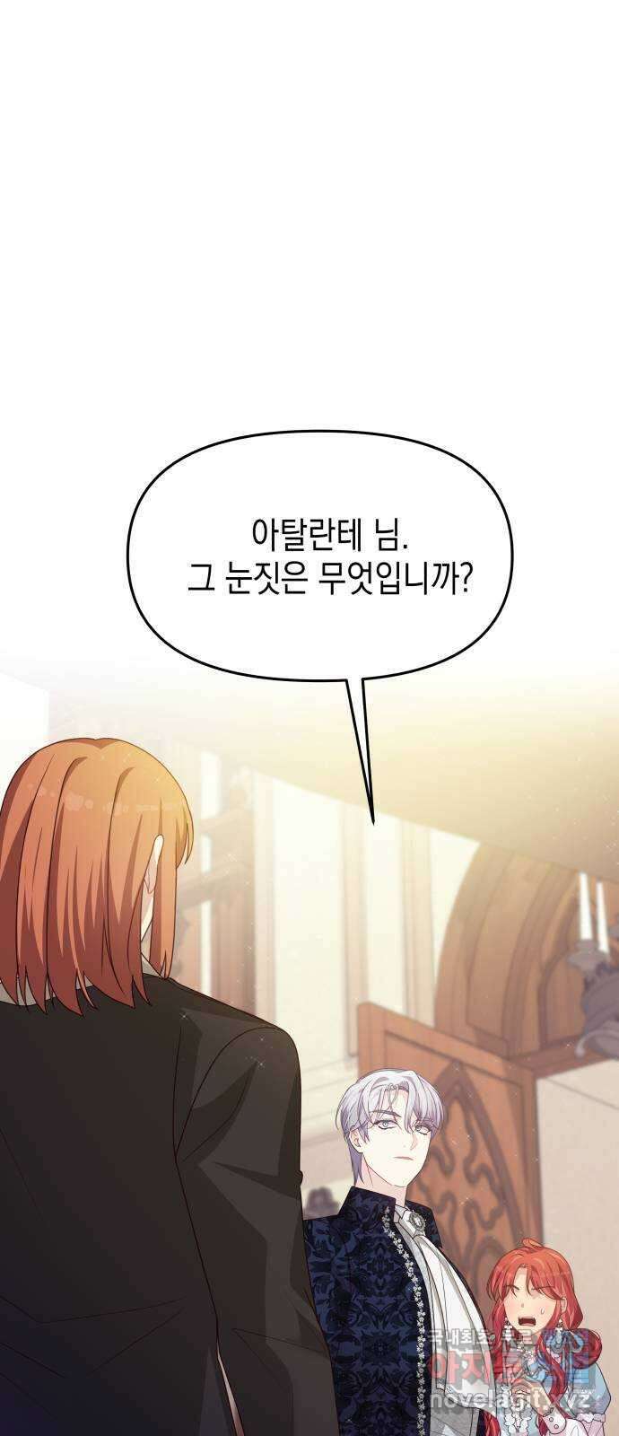 악당과 악당이 만나면 42화 1