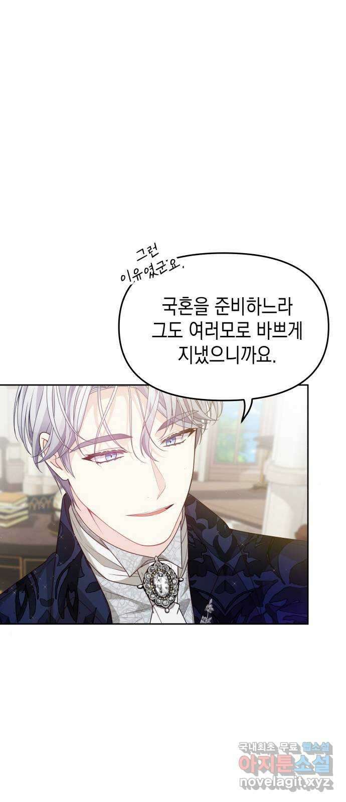 악당과 악당이 만나면 42화 5