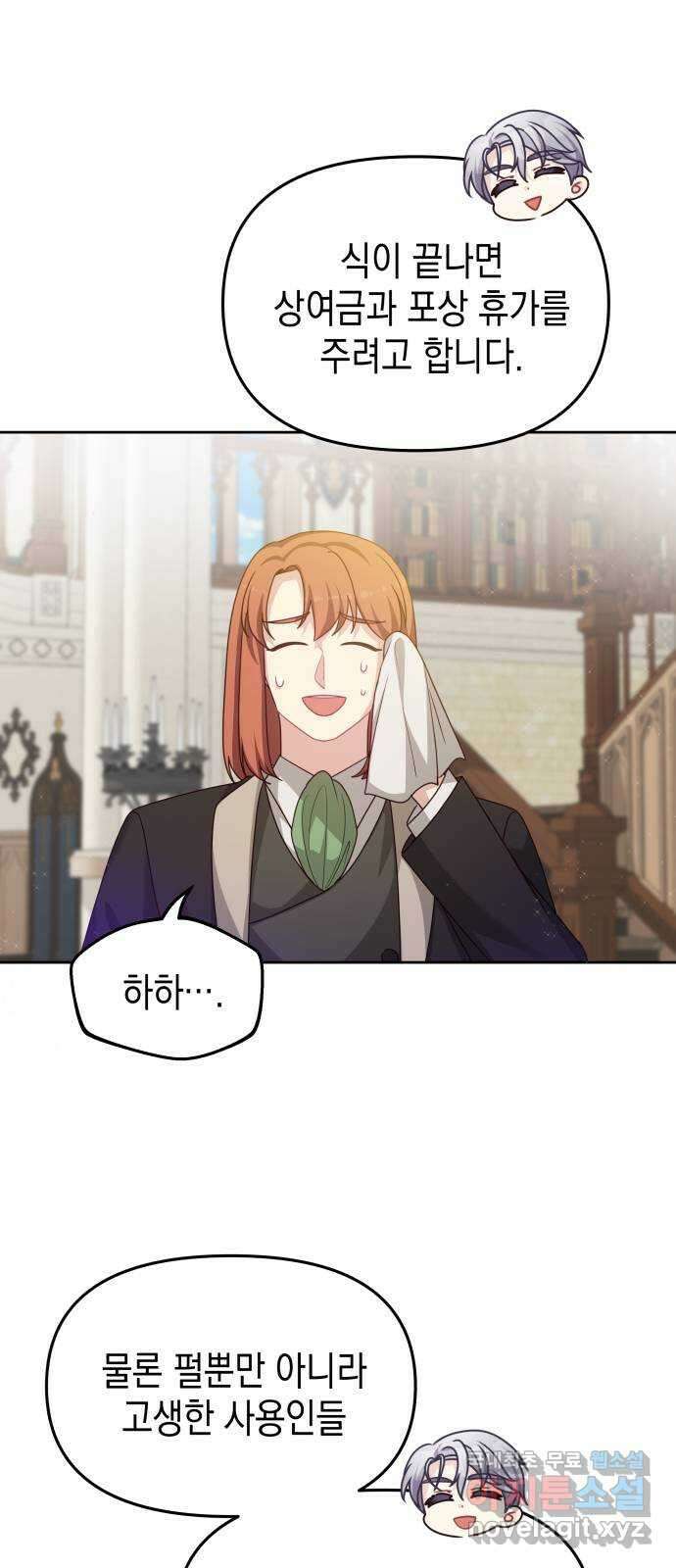 악당과 악당이 만나면 42화 6