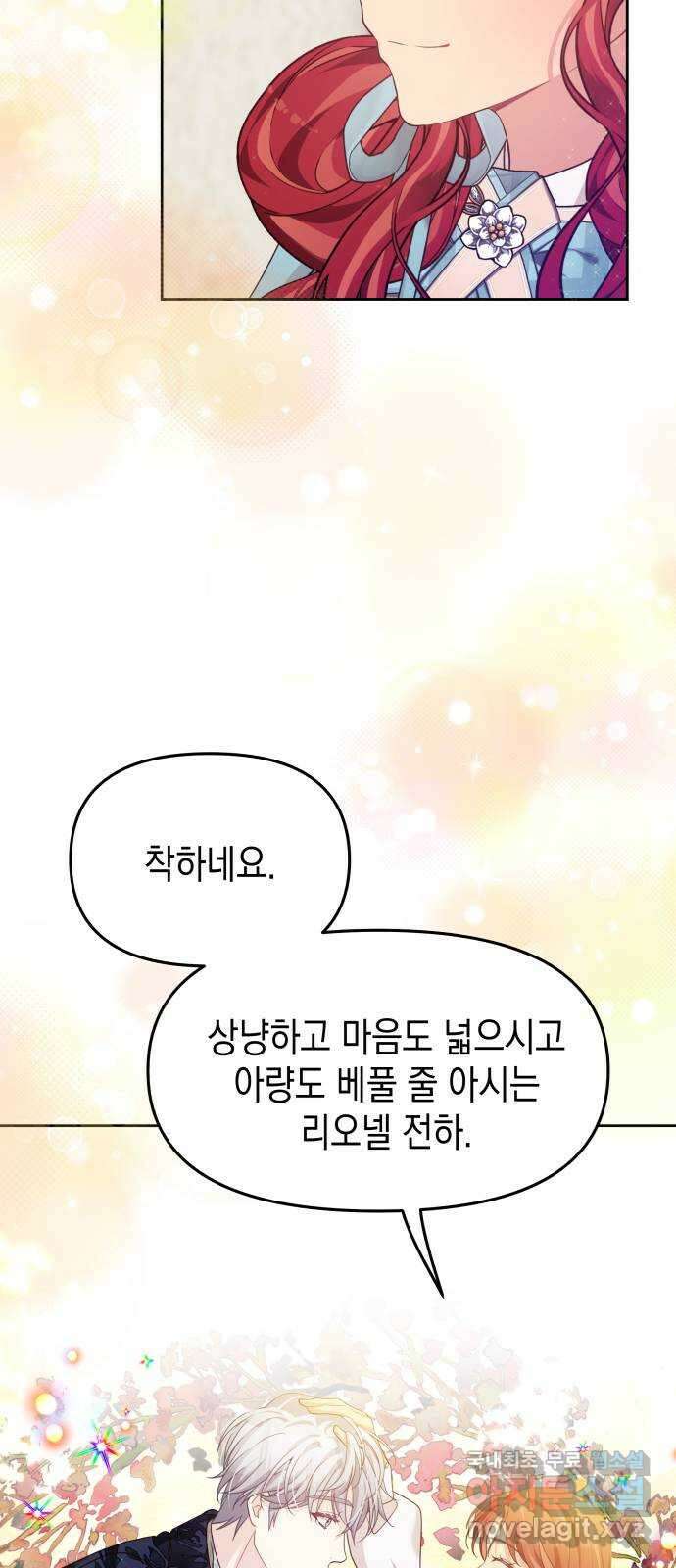 악당과 악당이 만나면 42화 10