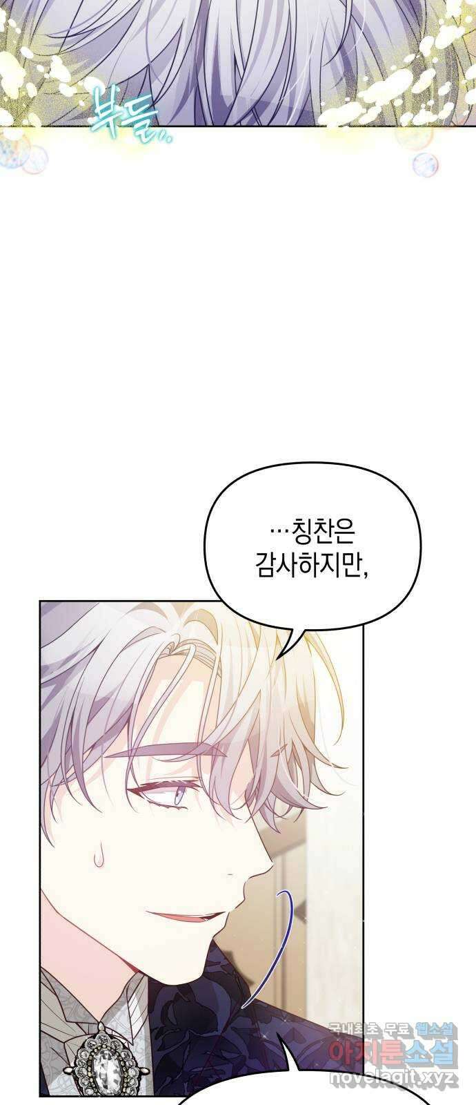 악당과 악당이 만나면 42화 12