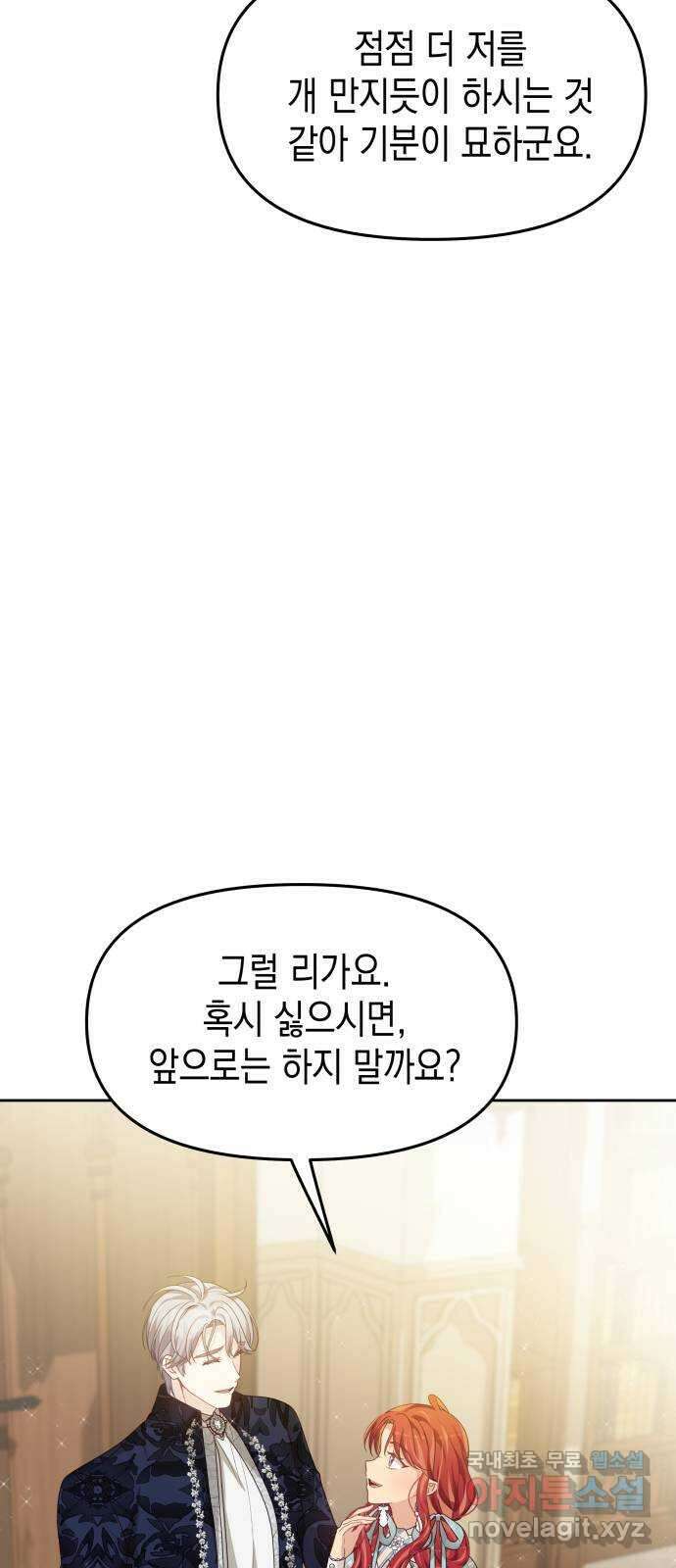 악당과 악당이 만나면 42화 13