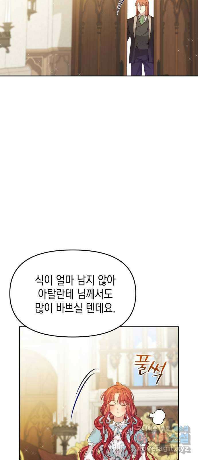 악당과 악당이 만나면 42화 15