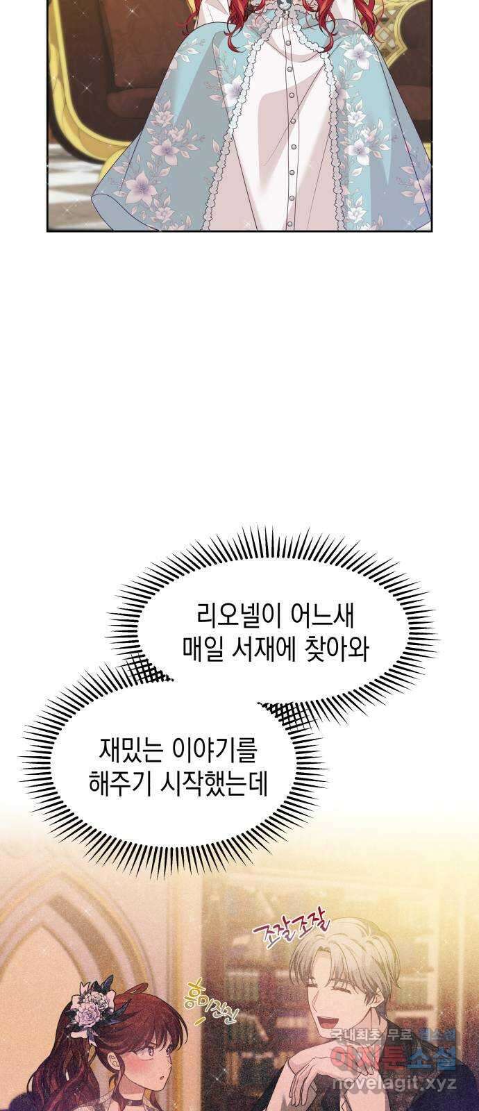 악당과 악당이 만나면 42화 16