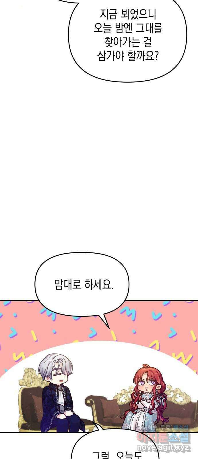 악당과 악당이 만나면 42화 21