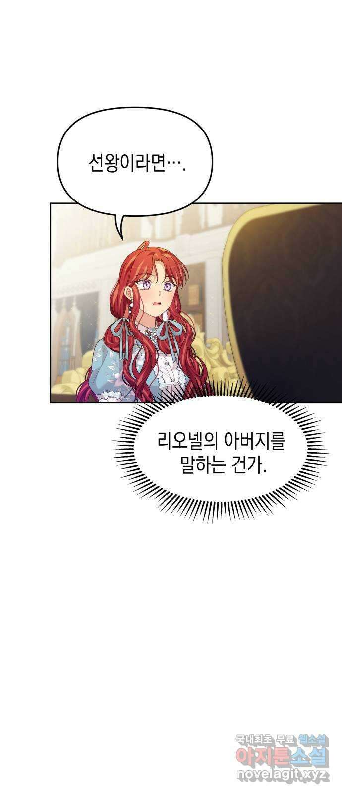 악당과 악당이 만나면 42화 28