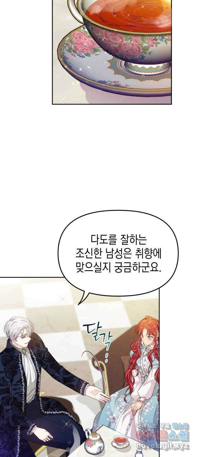 악당과 악당이 만나면 42화 34