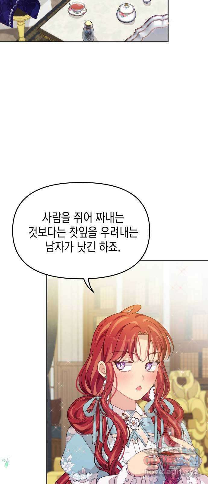 악당과 악당이 만나면 42화 35