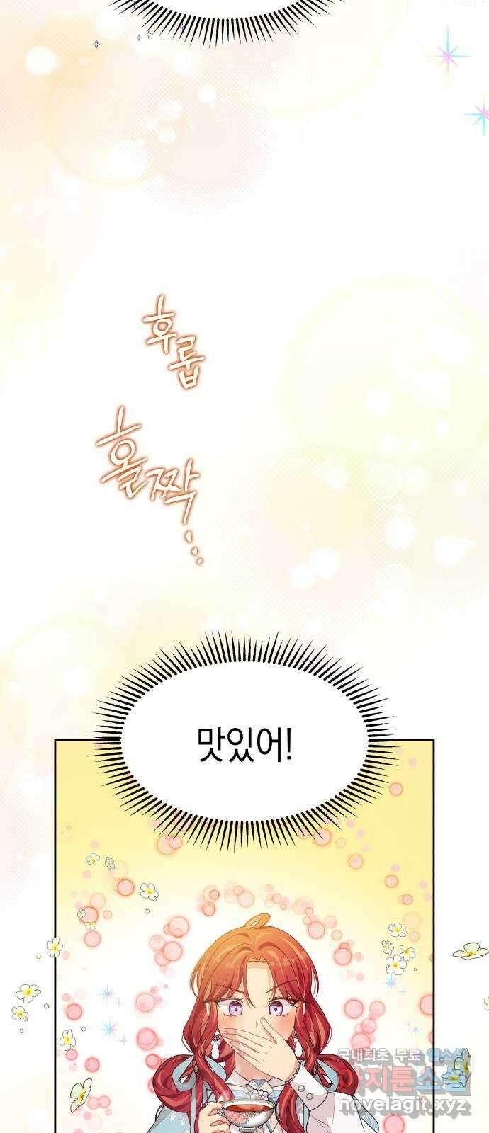 악당과 악당이 만나면 42화 37