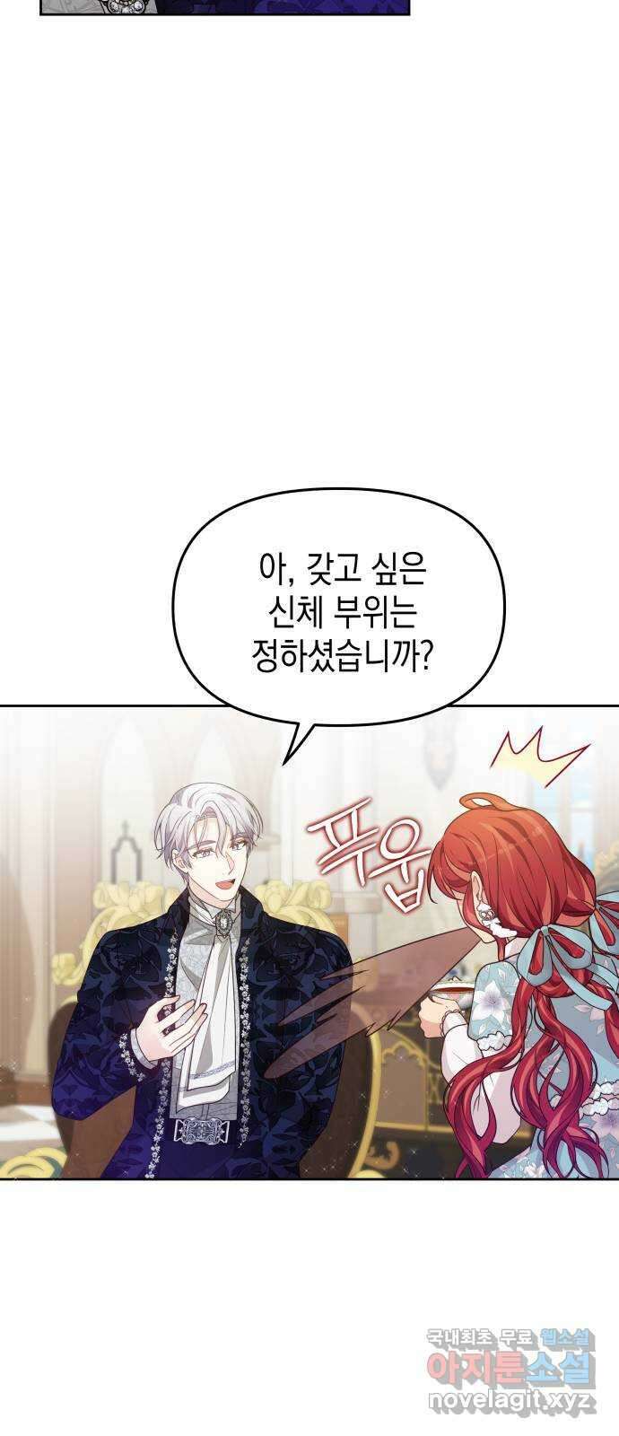 악당과 악당이 만나면 42화 39