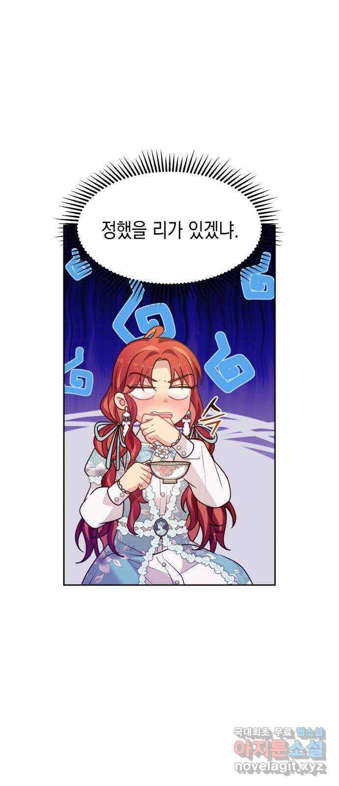 악당과 악당이 만나면 42화 40
