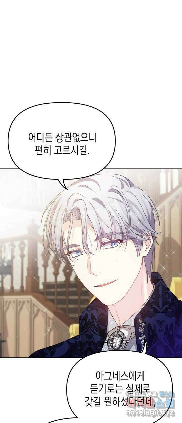 악당과 악당이 만나면 42화 41