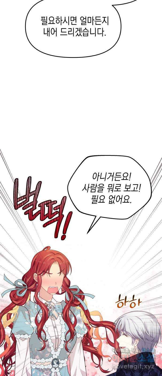 악당과 악당이 만나면 42화 42