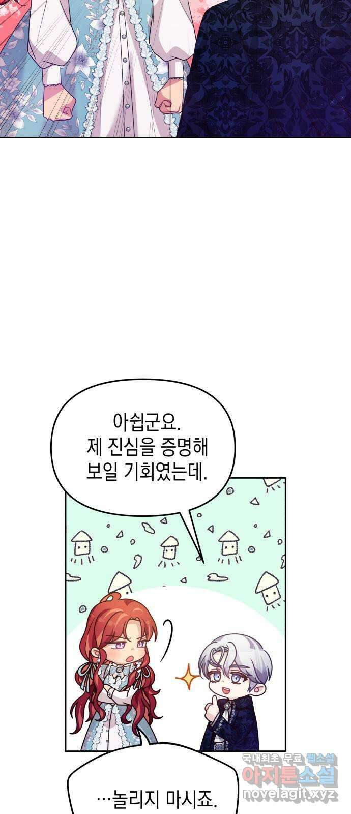 악당과 악당이 만나면 42화 43