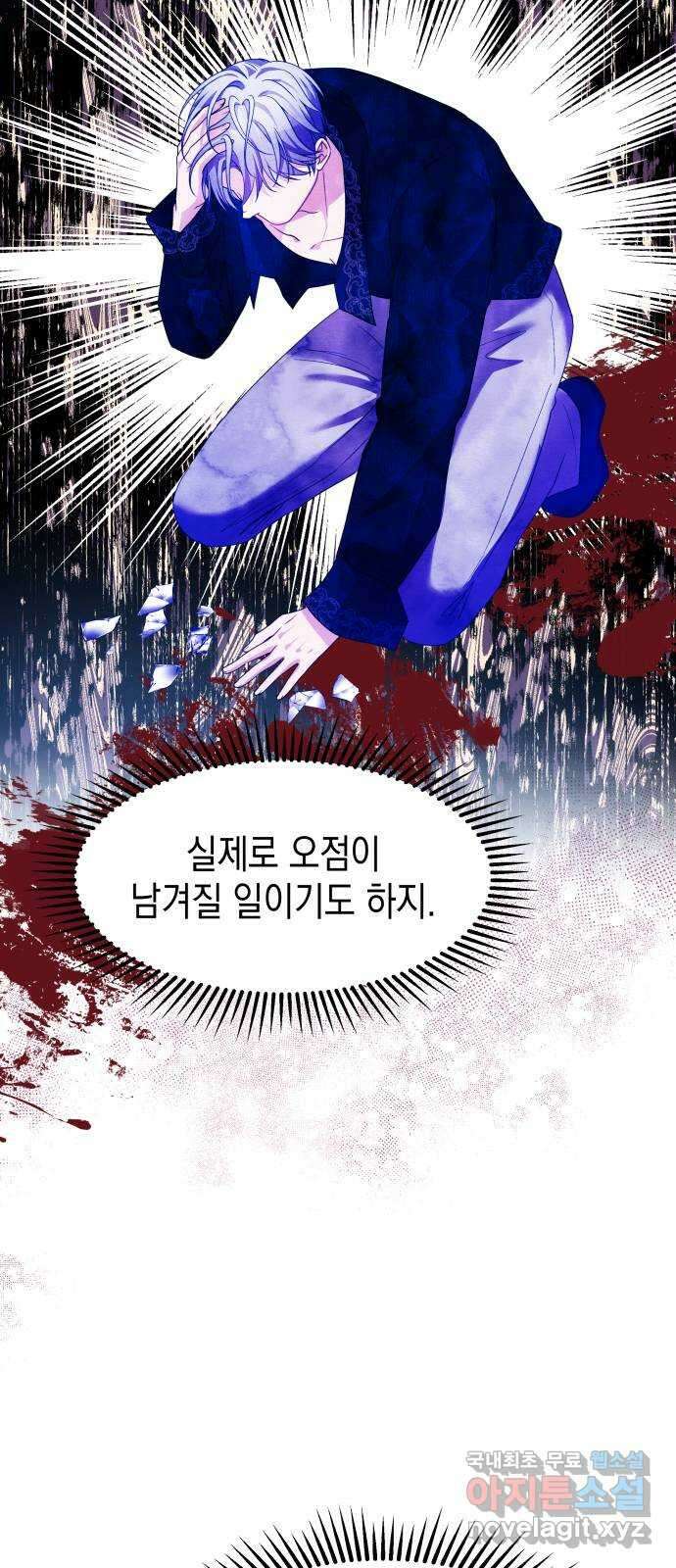 악당과 악당이 만나면 42화 50