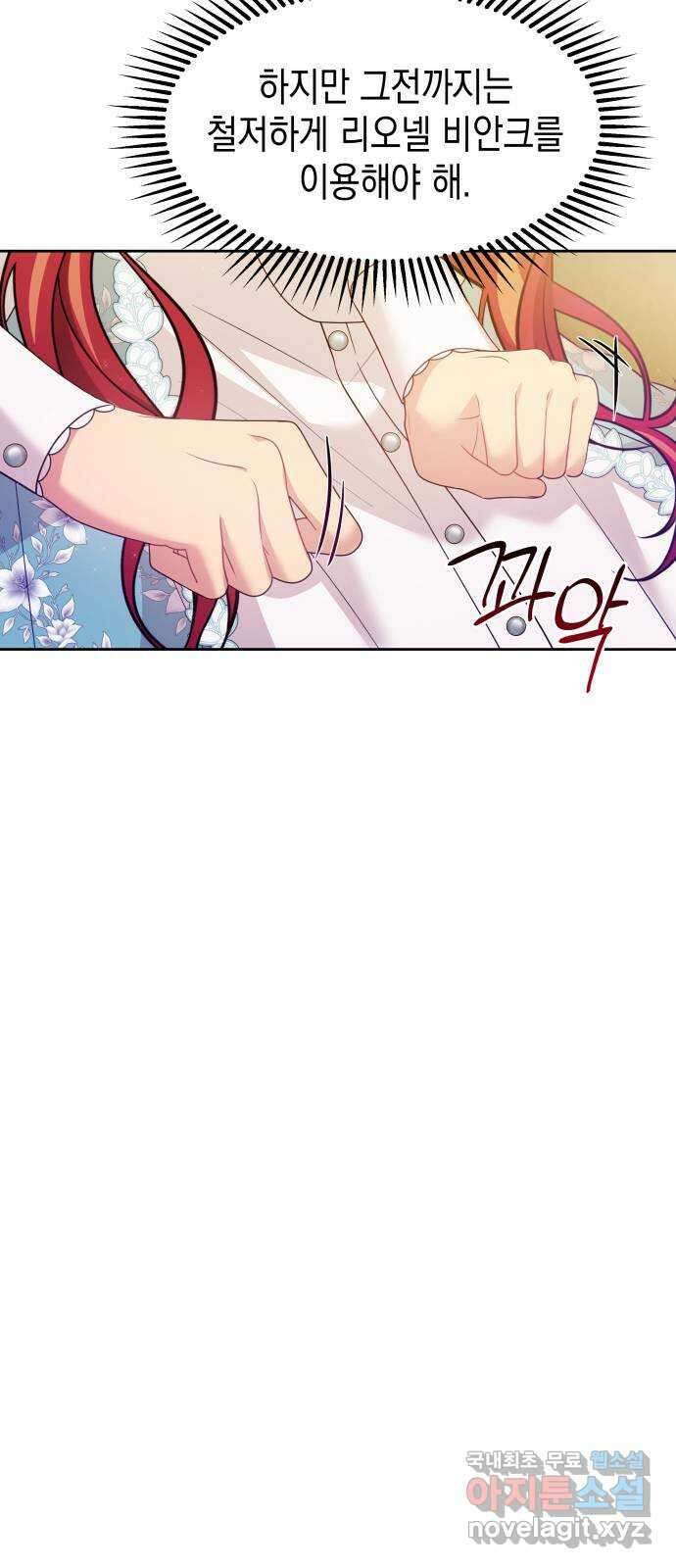 악당과 악당이 만나면 42화 51