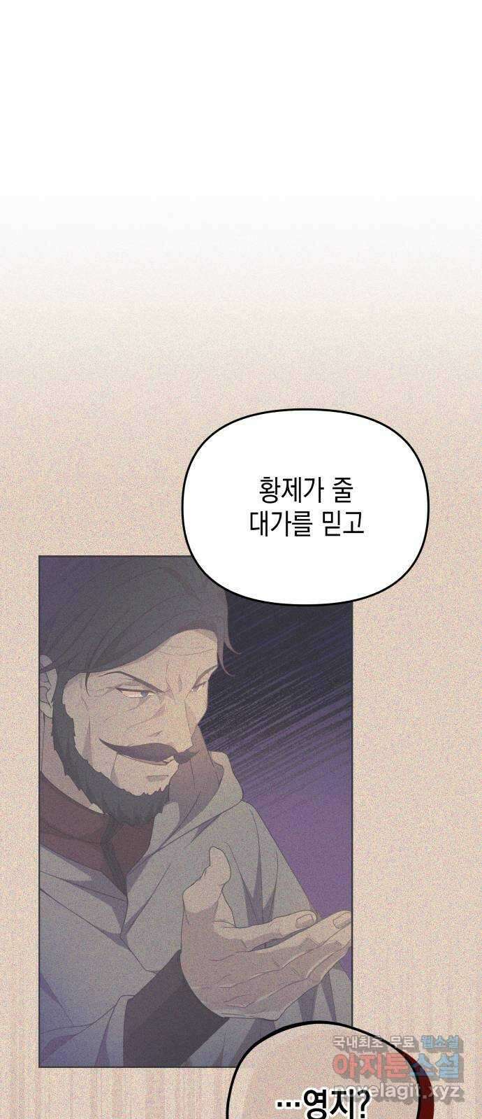 악당과 악당이 만나면 42화 54