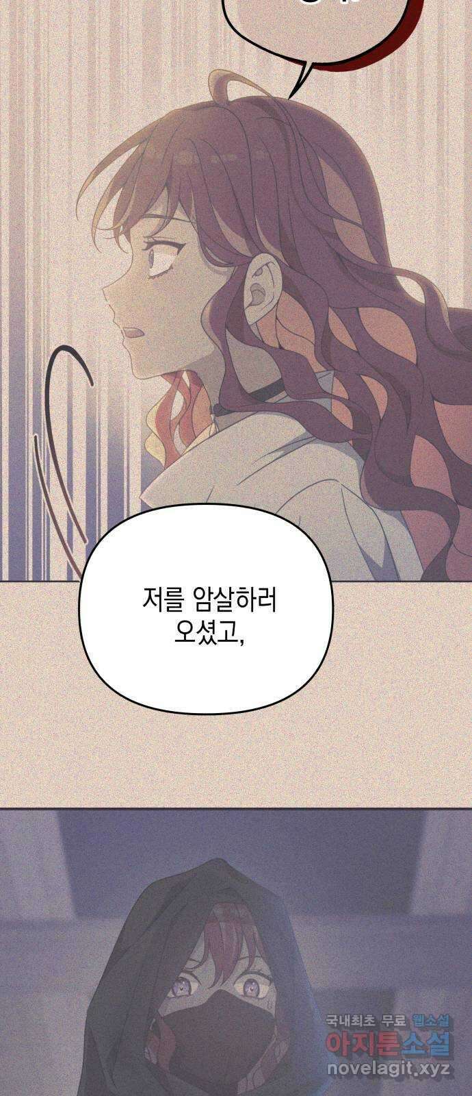악당과 악당이 만나면 42화 55