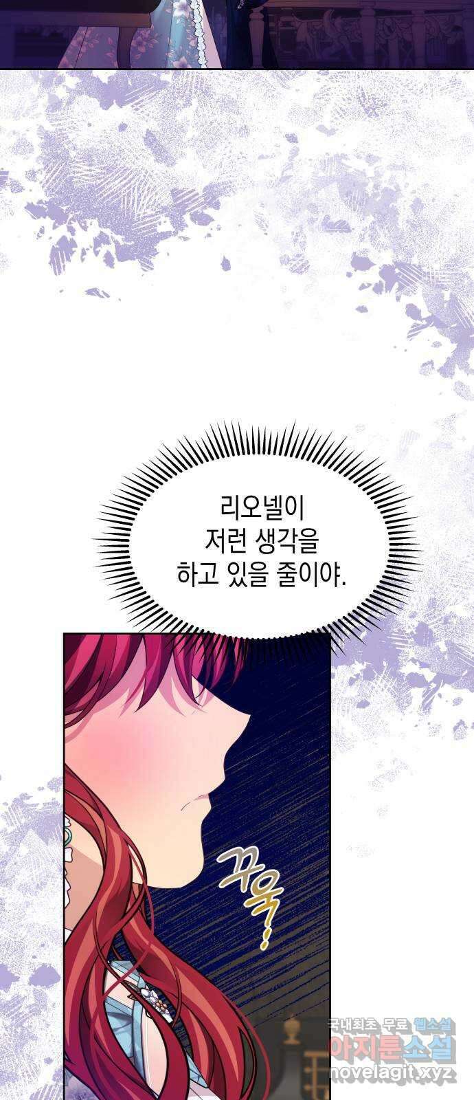 악당과 악당이 만나면 42화 60