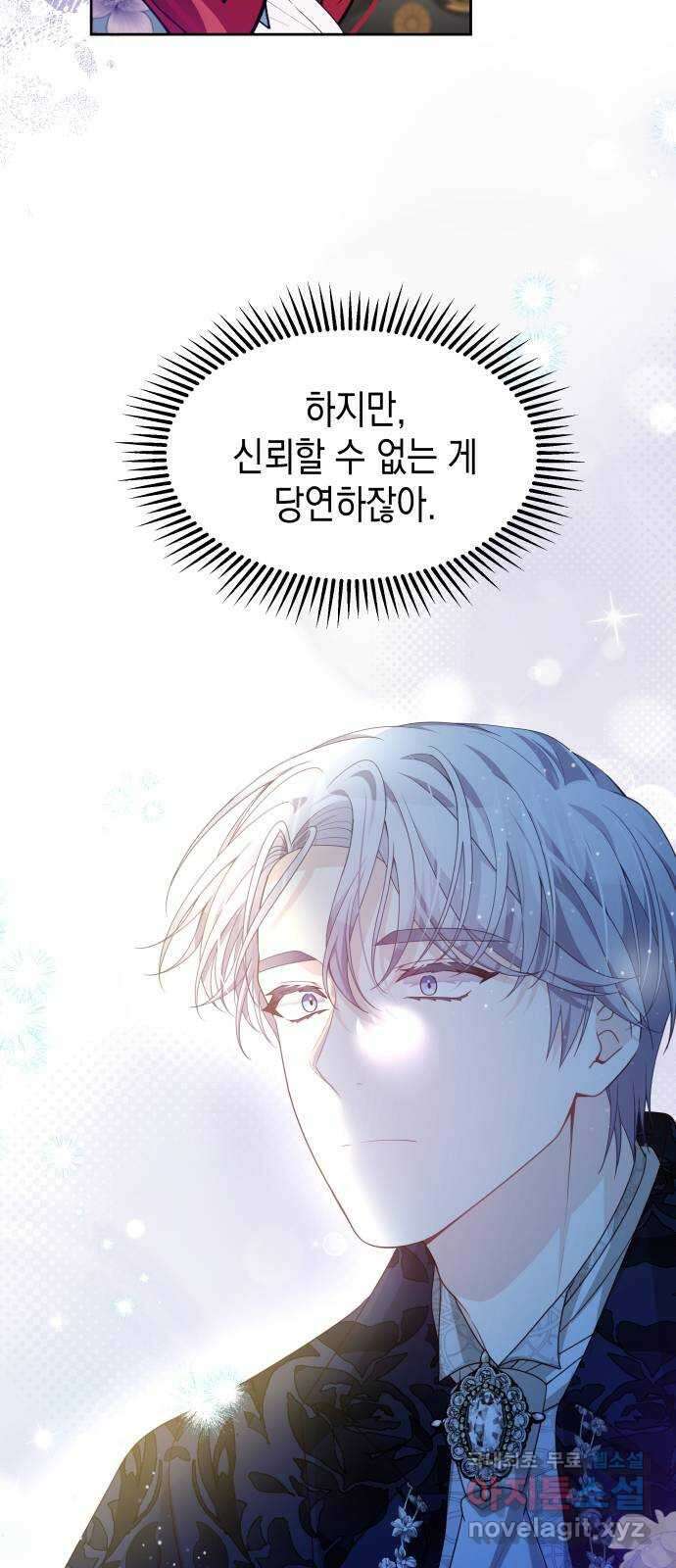 악당과 악당이 만나면 42화 61