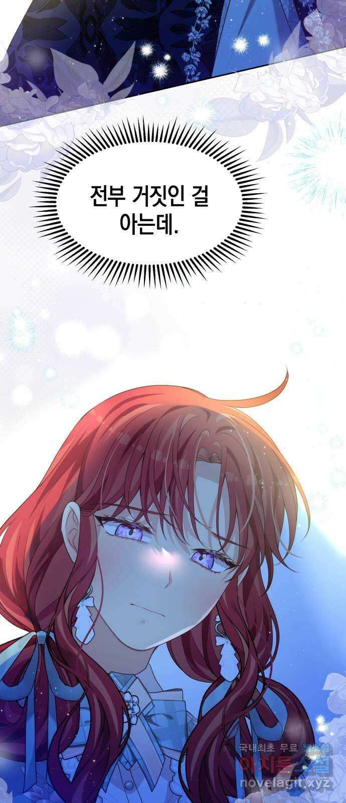 악당과 악당이 만나면 42화 62
