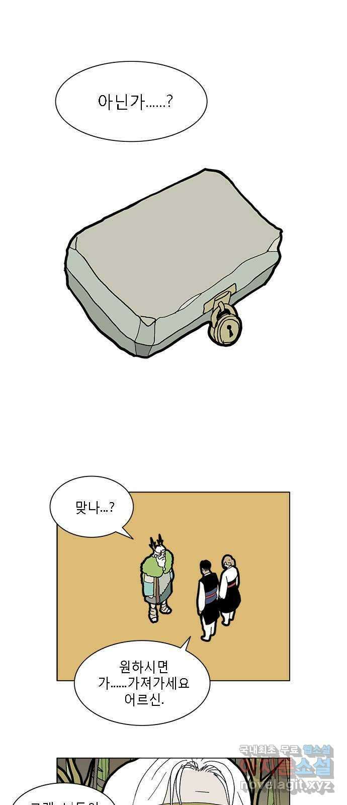 엘프 27화 1