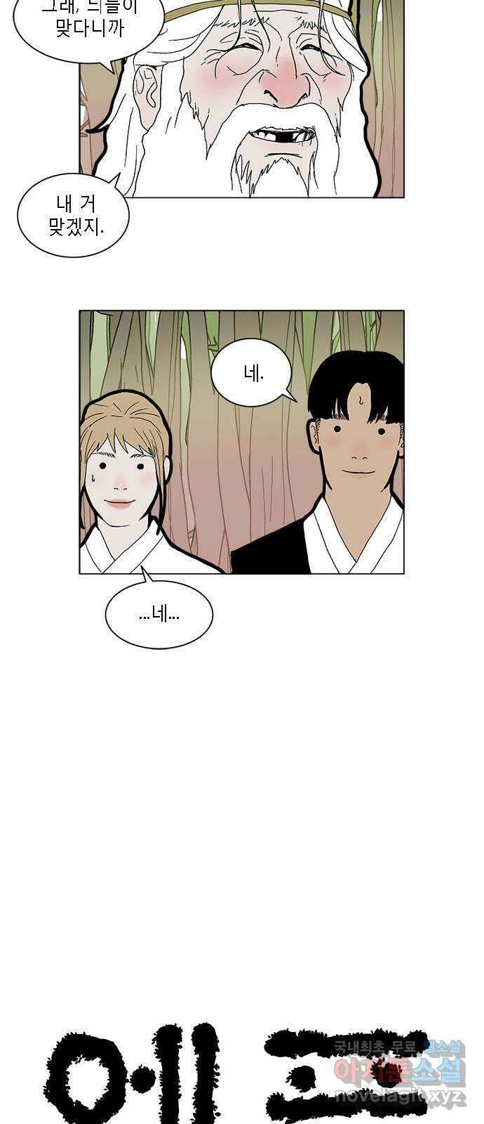 엘프 27화 2