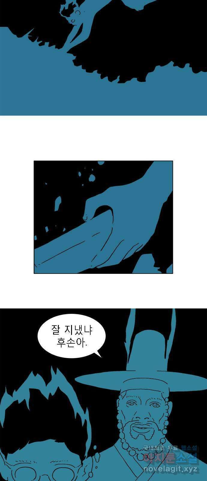 엘프 27화 5