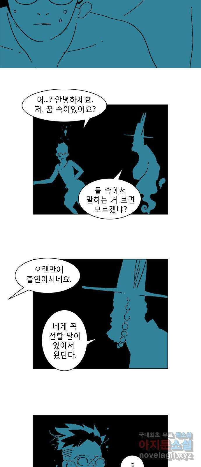 엘프 27화 6