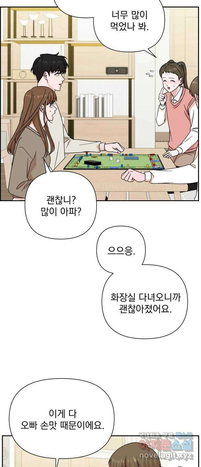 입술이 예쁜 남자 84화 9