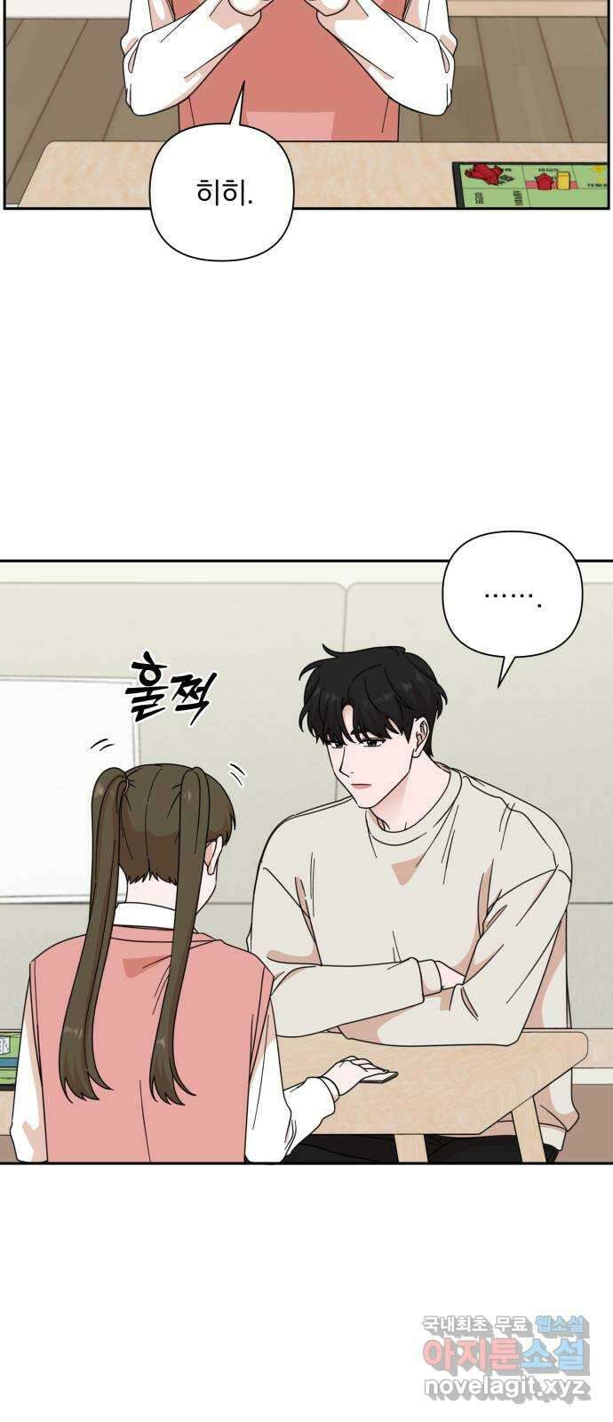 입술이 예쁜 남자 84화 11