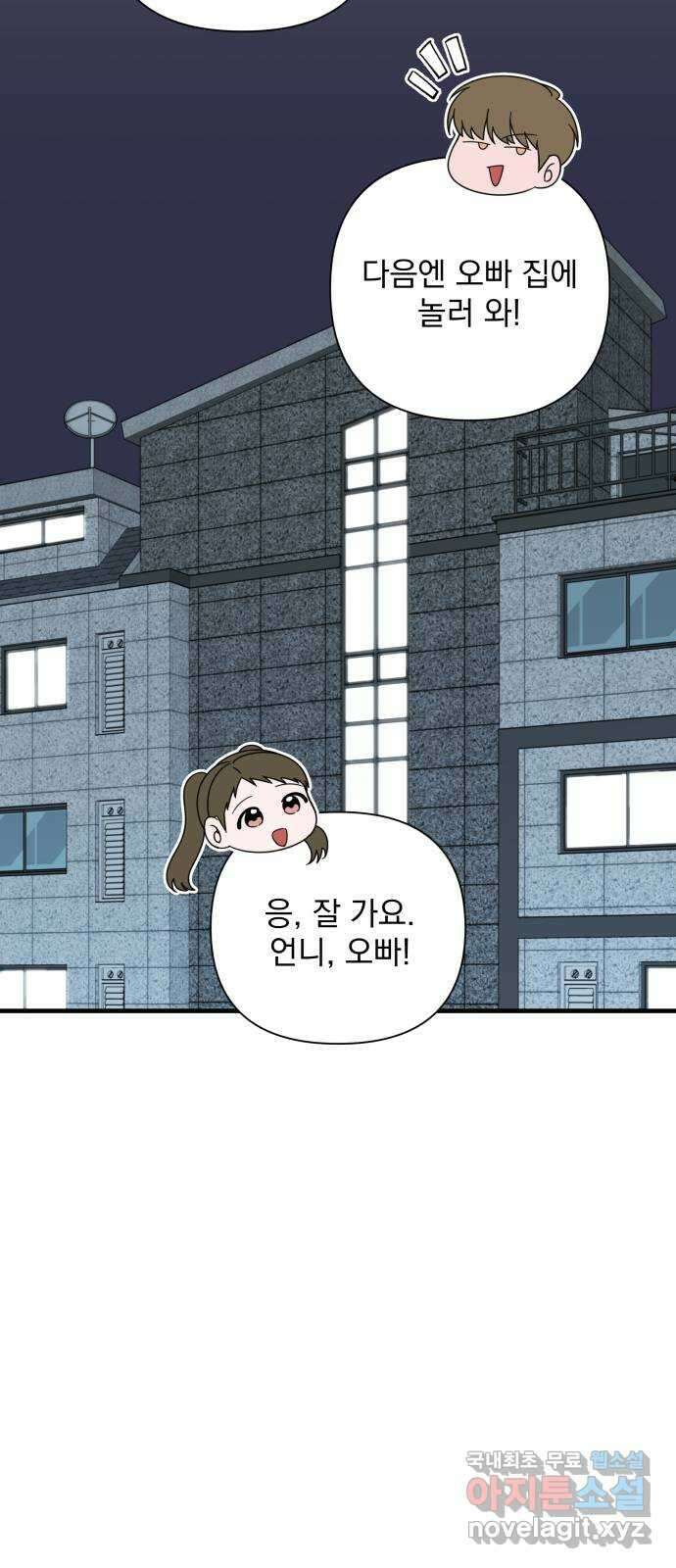 입술이 예쁜 남자 84화 13