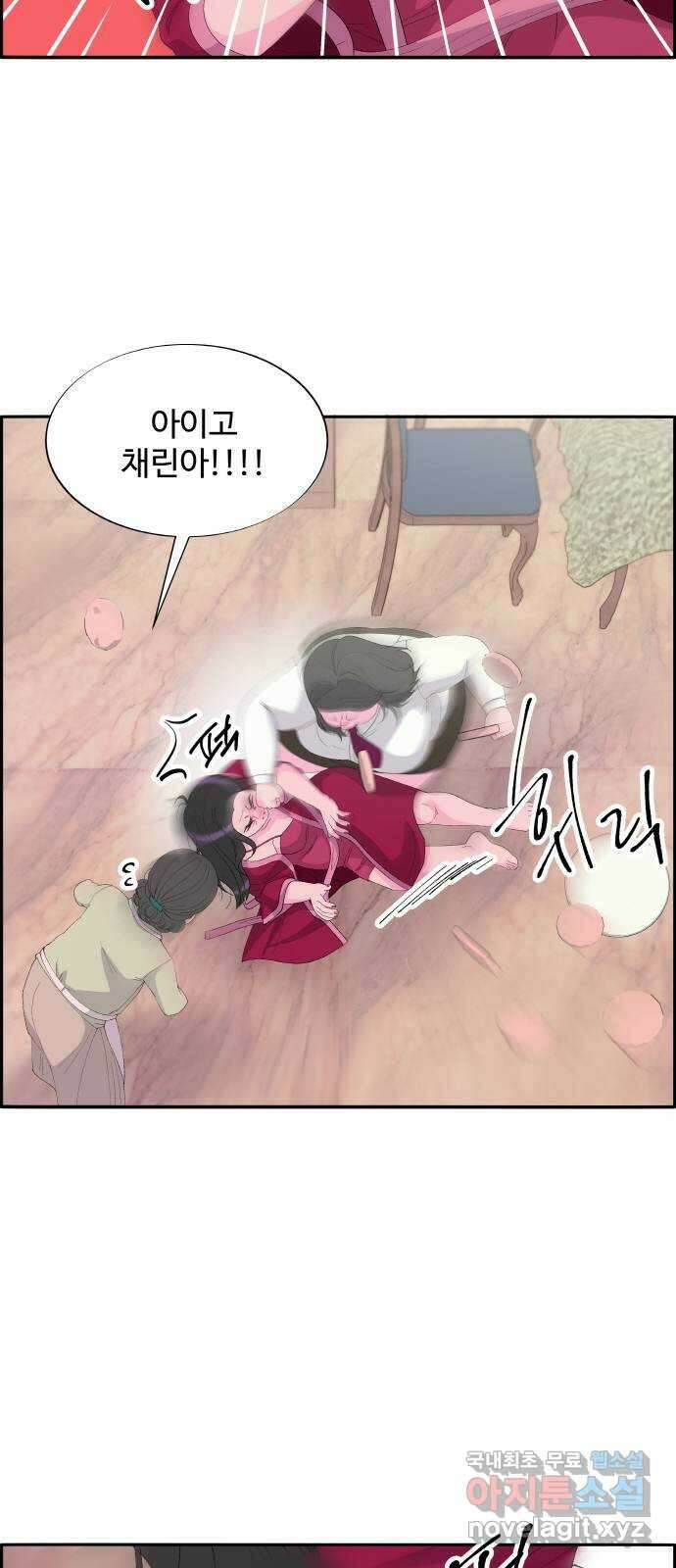 팔이피플 2부 1화 박주연의 성공시대 1 14