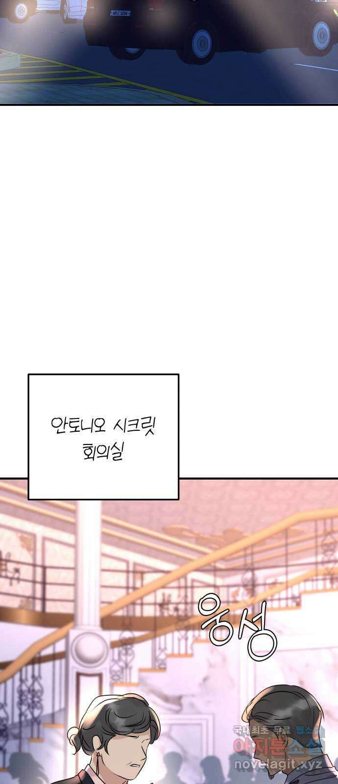컨트롤X 17화 2