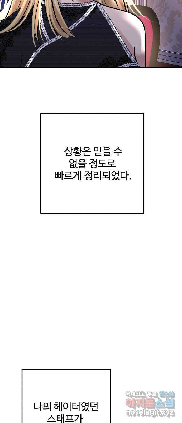 컨트롤X 17화 7